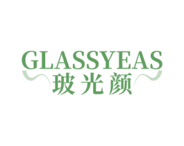玻光颜 GLASSYEAS