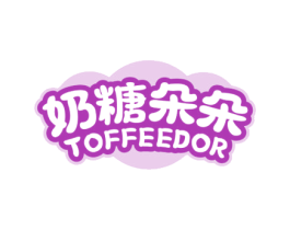 奶糖朵朵 TOFFEEDOR