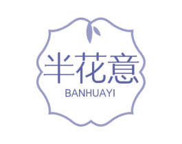 半花意