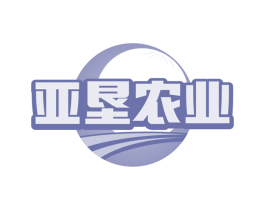 亚垦农业
