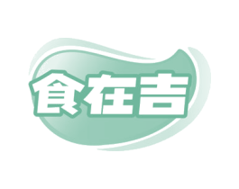 食在吉