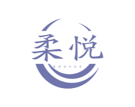 柔悦