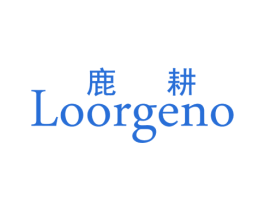 鹿耕  LOORGENO