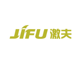 激夫
