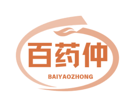 百药仲