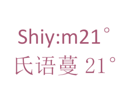 氏语蔓 21° SHIY:M 21°