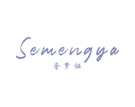 奢梦娅 SEMENGYA