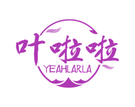 叶啦啦 YEAHLARLA