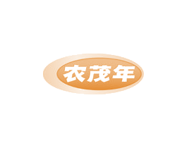 农茂年
