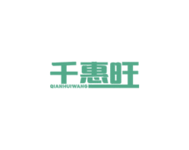 千惠旺