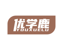 优学鹿