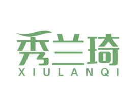 秀兰琦