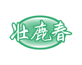 壮鹿春