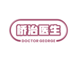 桥治医生 DOCTOR GEORGE