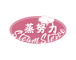 蒸努力 STEAM STRIVE