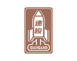 速梭