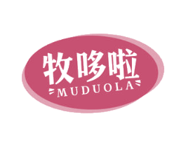 牧哆啦
