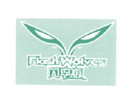 闪电狼FLASHWOLVES