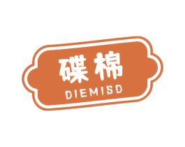 碟棉 DIEMISD