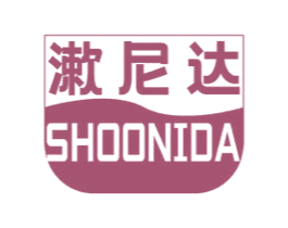 漱尼达 SHOONIDA