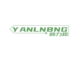 颜力邦YANLNBNG