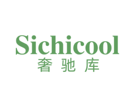 SICHICOOL 奢驰库