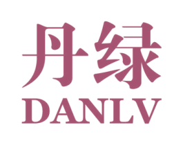 丹绿