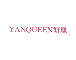 妍凰 YANQUEEN