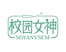 校园女神 SOYANVSEM