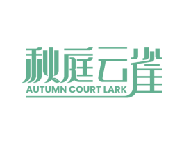 秋庭云雀 AUTUMN COURT LARK