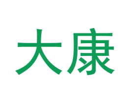 大康