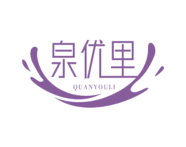 泉优里