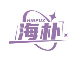 HIRPUZ 海朴