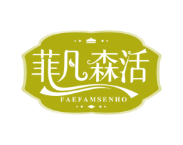 菲凡森活 FAEFAMSENHO