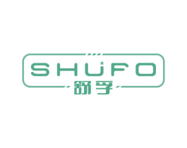 舒孚 SHUFO