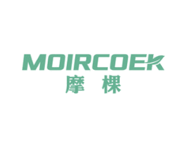 摩棵 MOIRCOEK