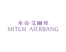 米奇·艾尔邦MITCHAIERBANG