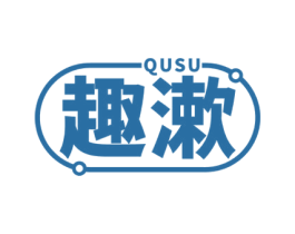 QUSU 趣漱