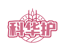 科华护