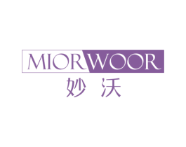 妙沃 MIORWOOR