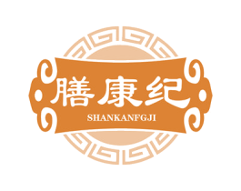 膳康纪 SHANKANFGJI