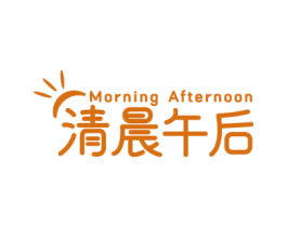 清晨午后 MORNING AFTERNOON