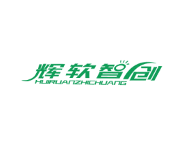 辉软智创