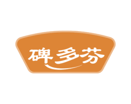 碑多芬