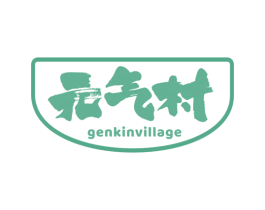 元气村 GENKINVILLAGE