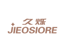 久烁 JIEOSIORE