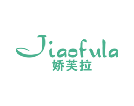 娇芙拉