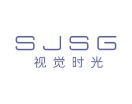 视觉时光  SJSG