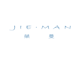桀曼