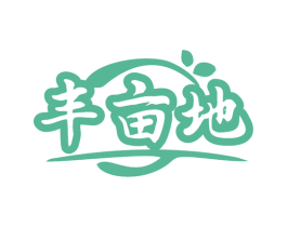 丰亩地